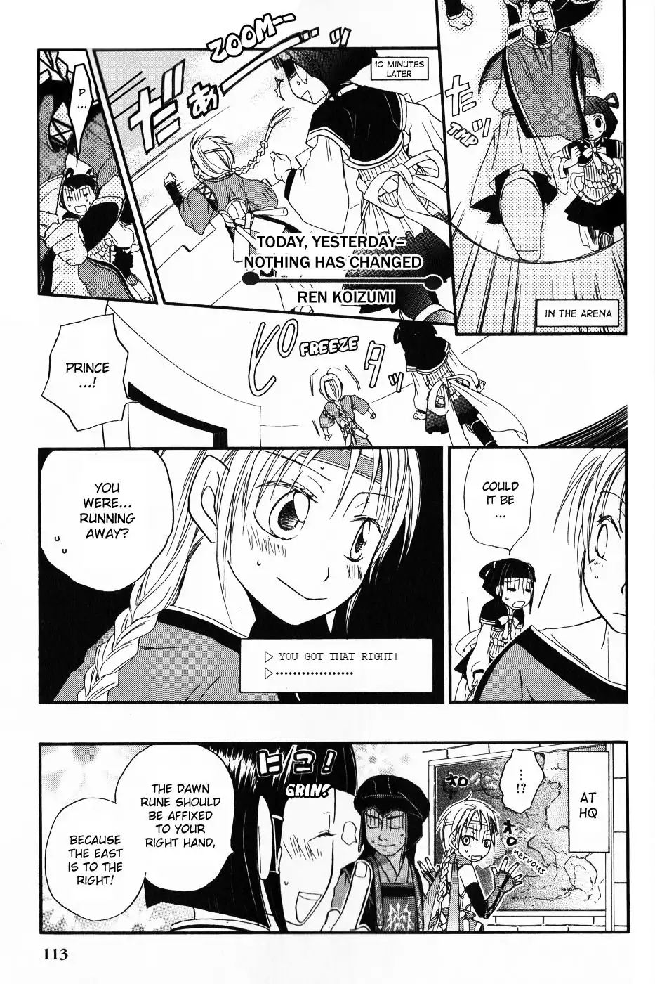 Gensou Suikoden 5 Anthology Chapter 13 1